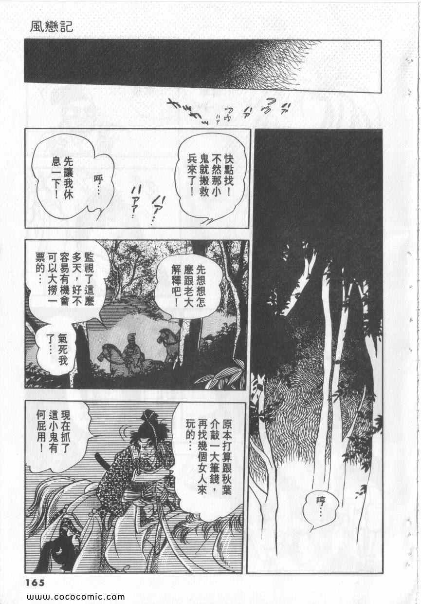 《恶魔梦碑》漫画 04卷