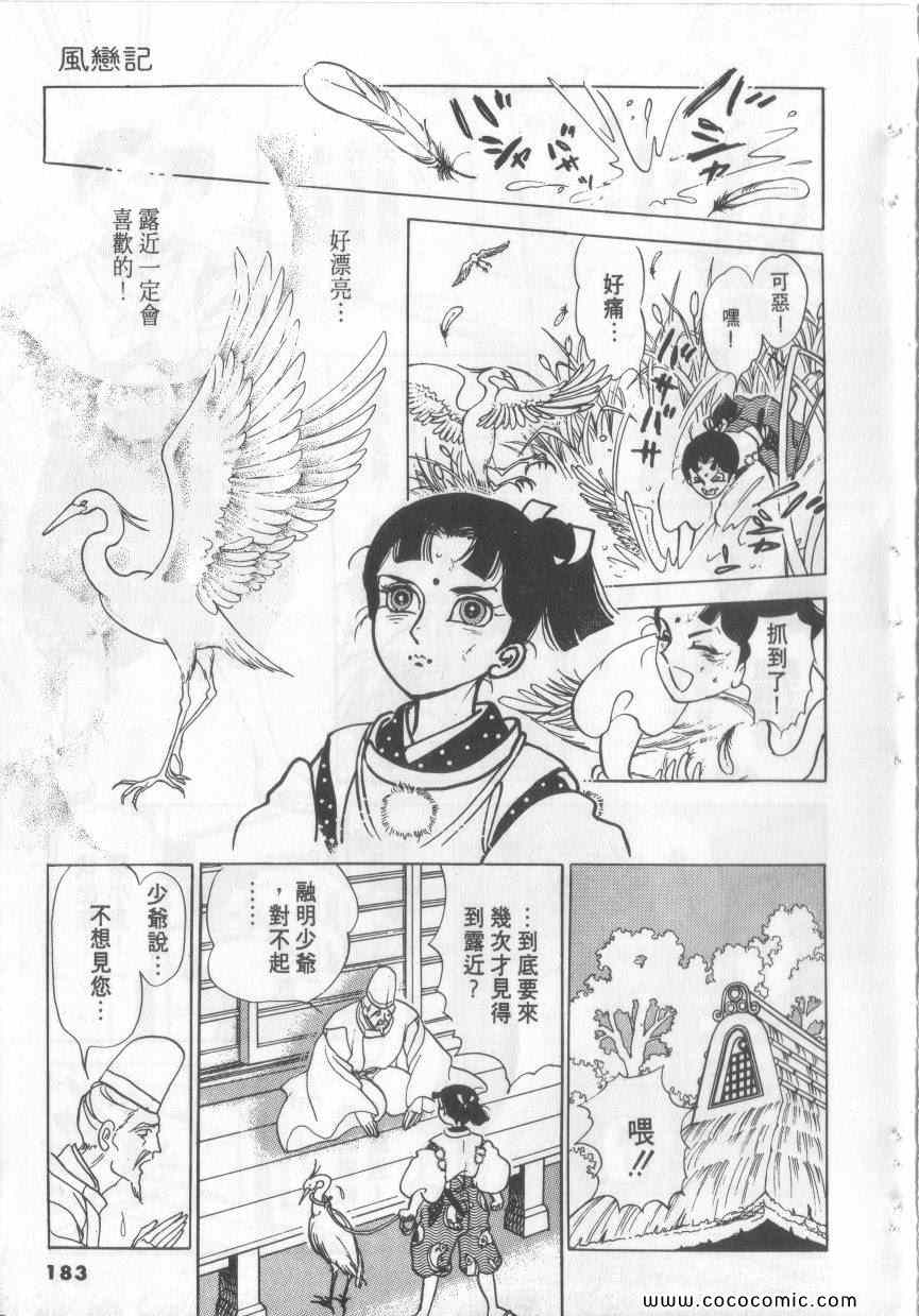 《恶魔梦碑》漫画 04卷