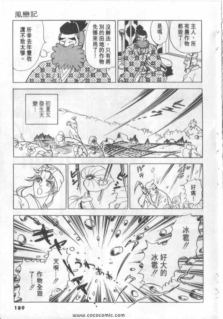 《恶魔梦碑》漫画 04卷