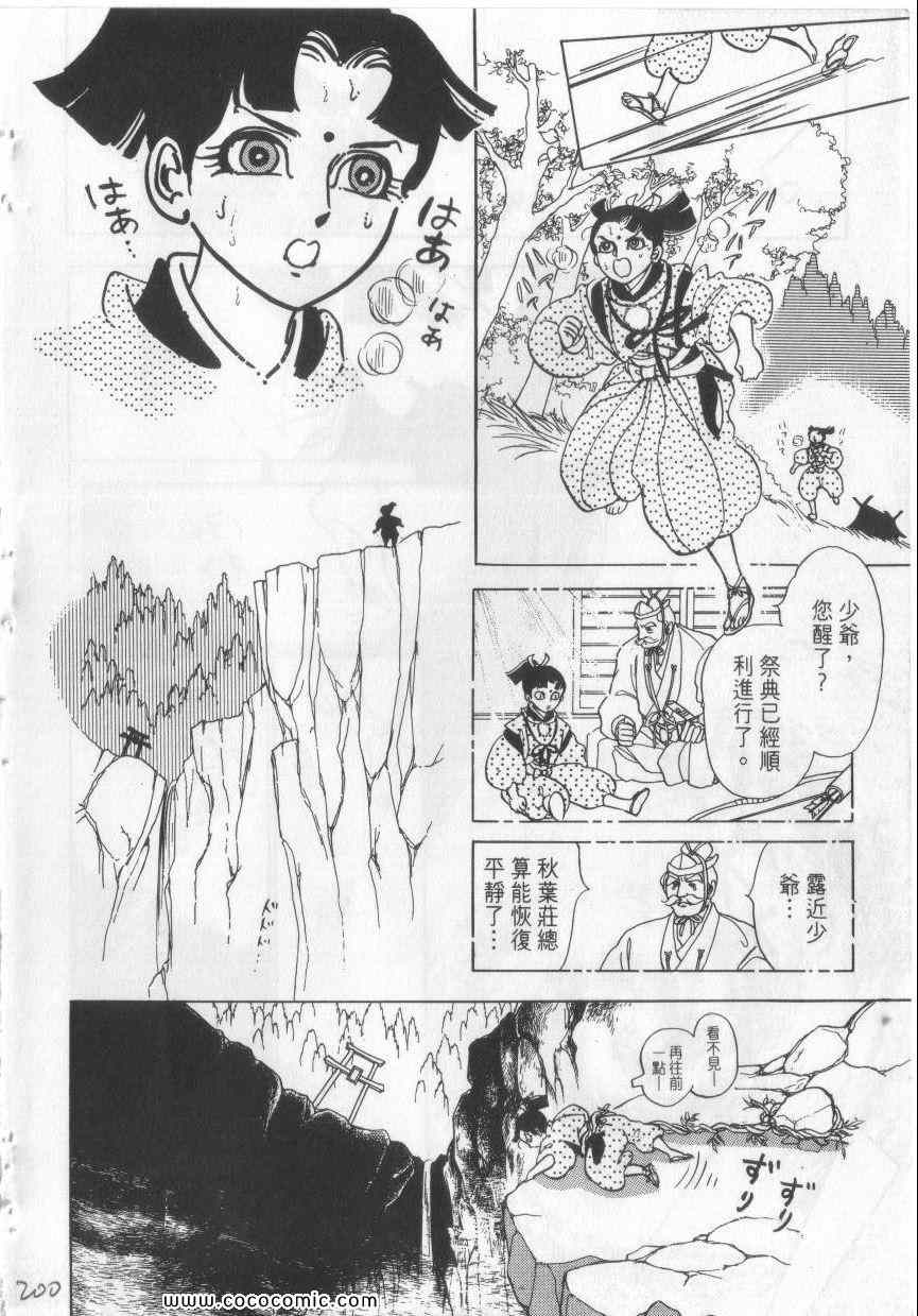 《恶魔梦碑》漫画 04卷