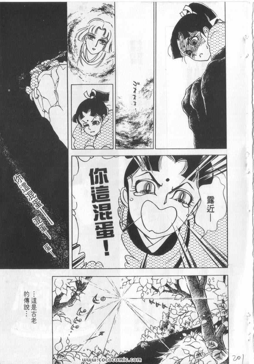 《恶魔梦碑》漫画 04卷