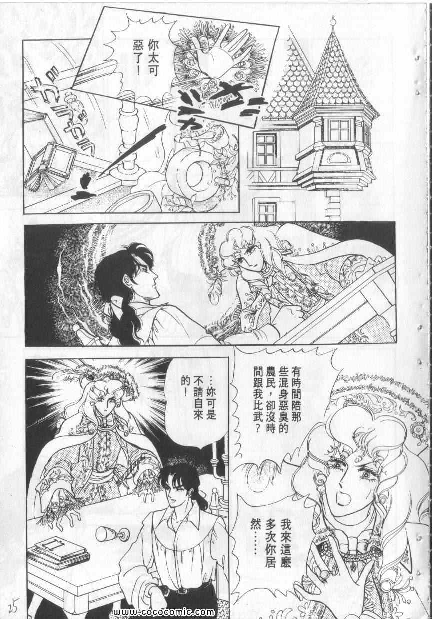 《恶魔梦碑》漫画 03卷