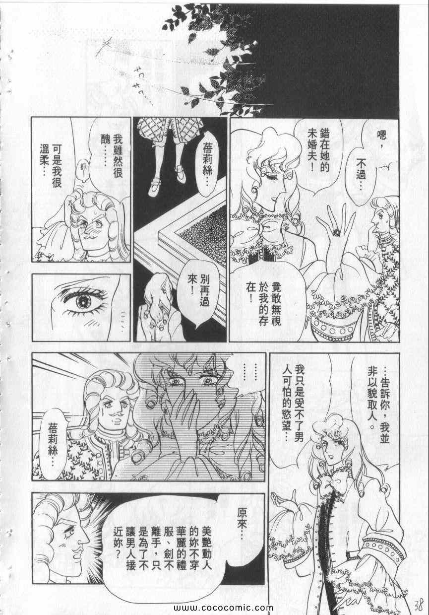 《恶魔梦碑》漫画 03卷