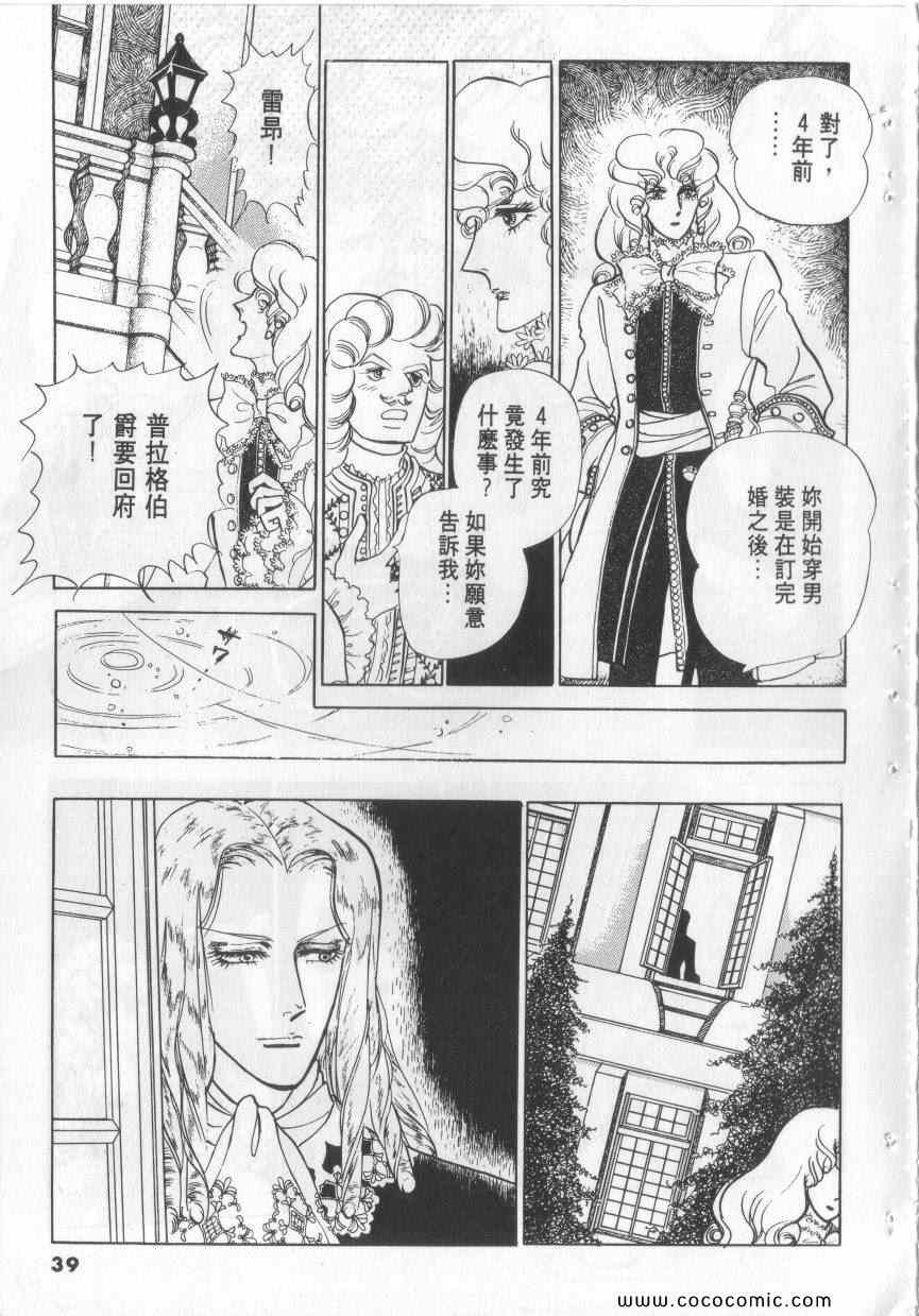 《恶魔梦碑》漫画 03卷