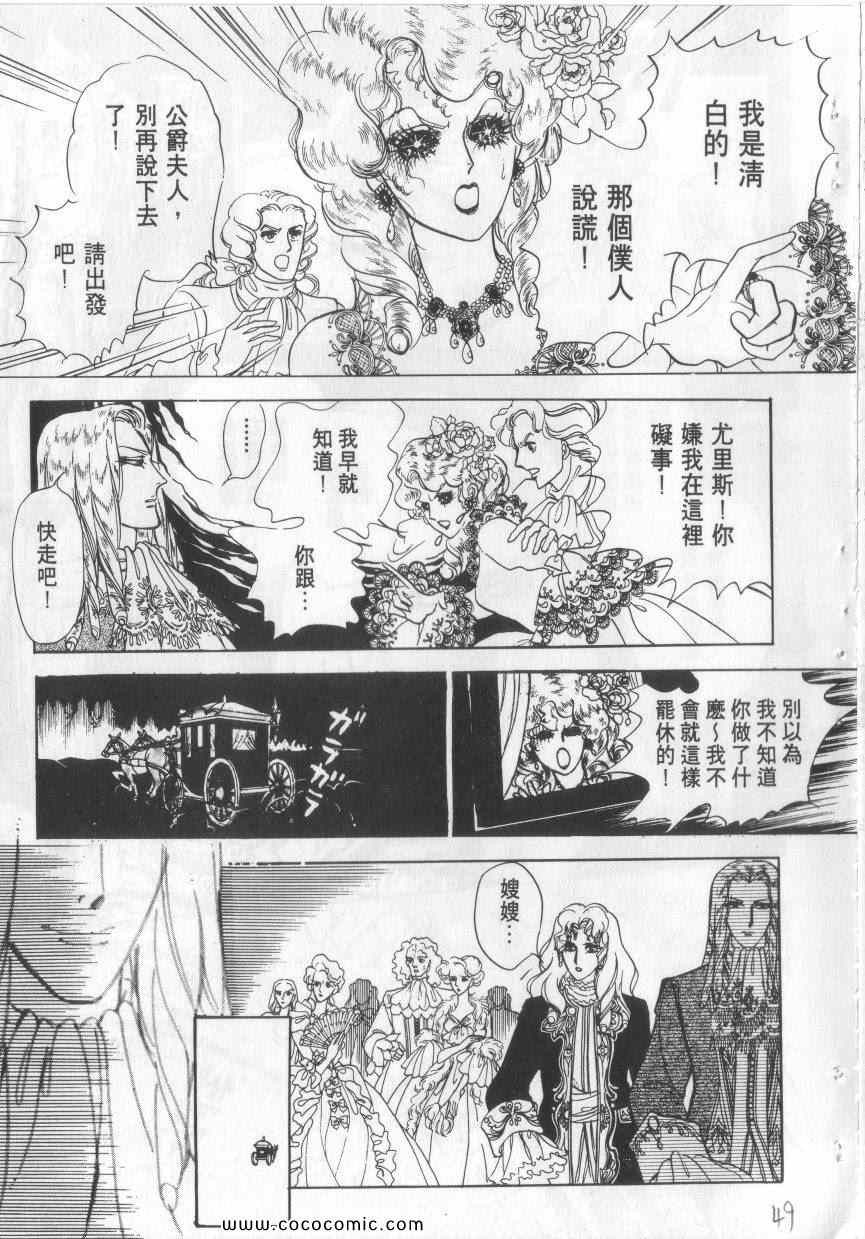 《恶魔梦碑》漫画 03卷