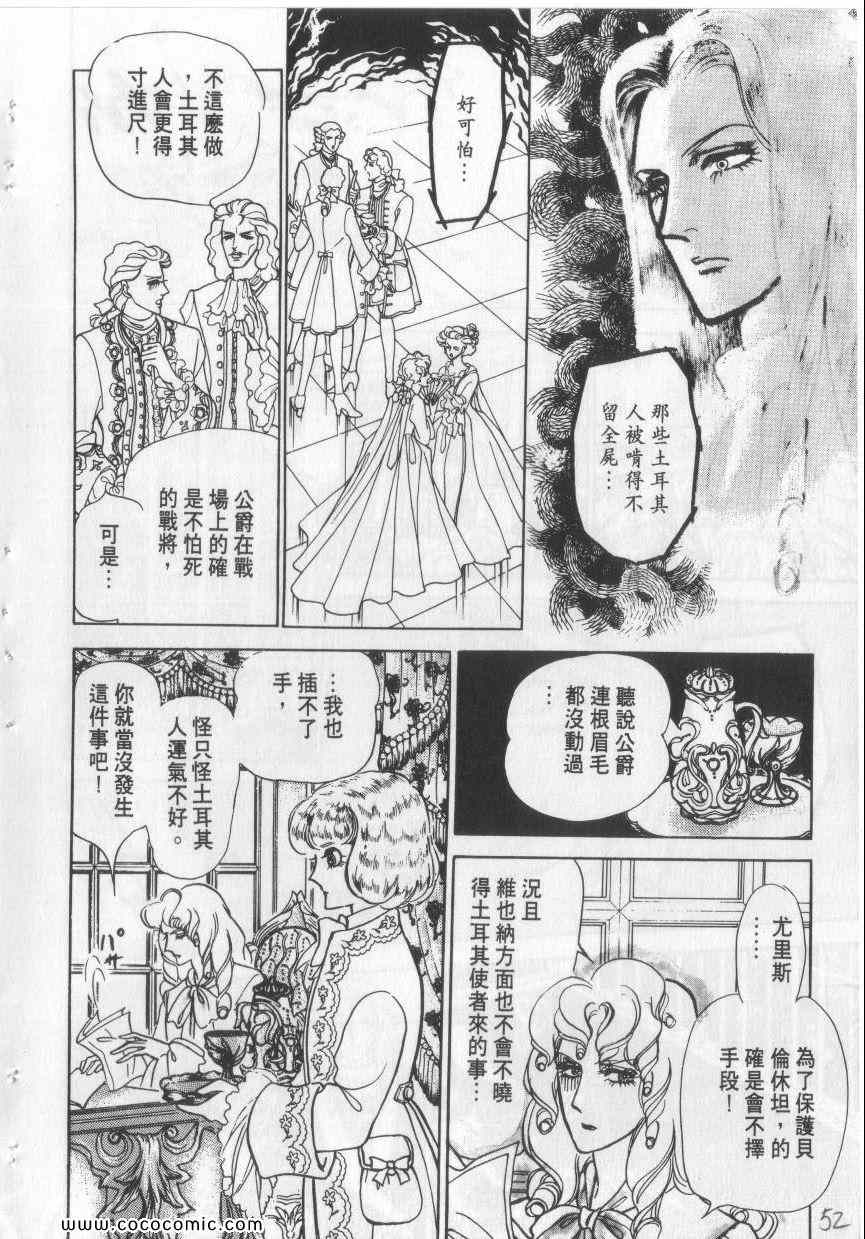 《恶魔梦碑》漫画 03卷