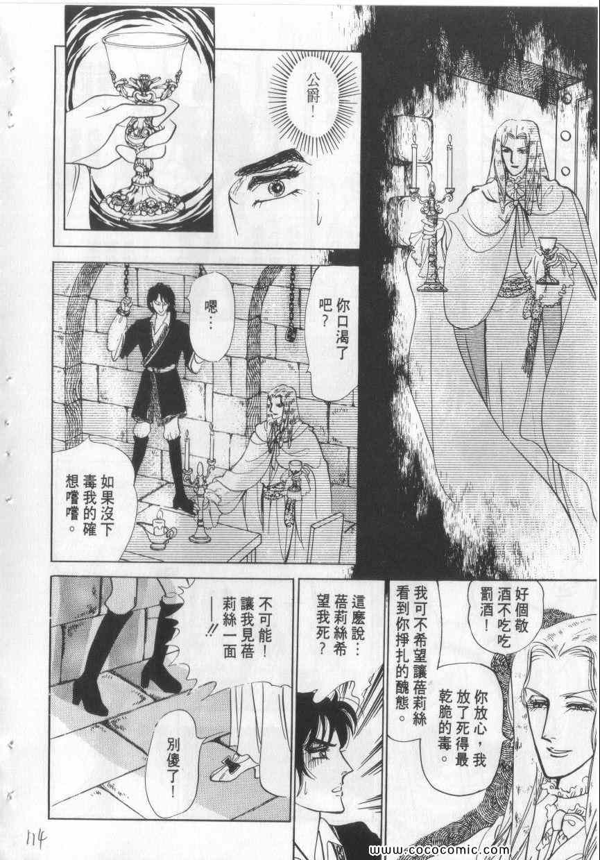 《恶魔梦碑》漫画 03卷