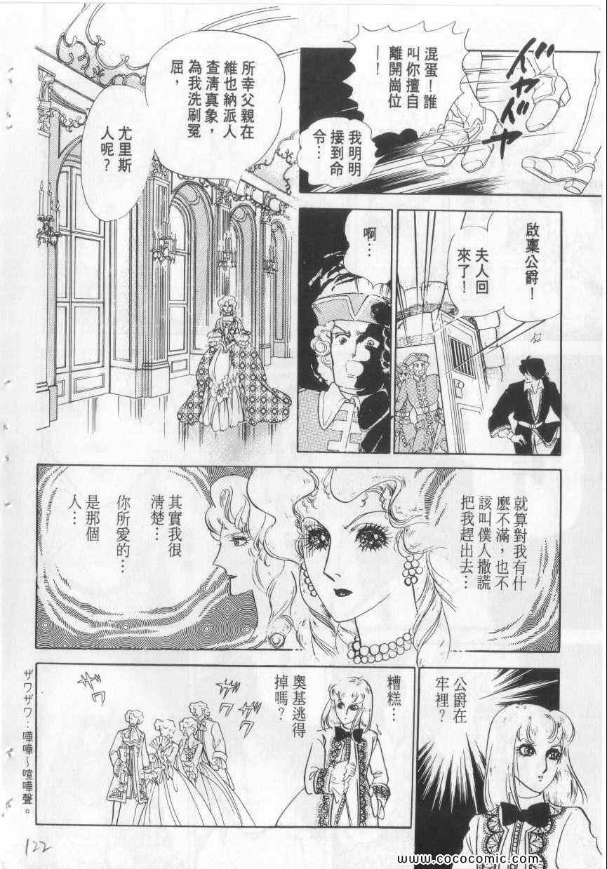 《恶魔梦碑》漫画 03卷