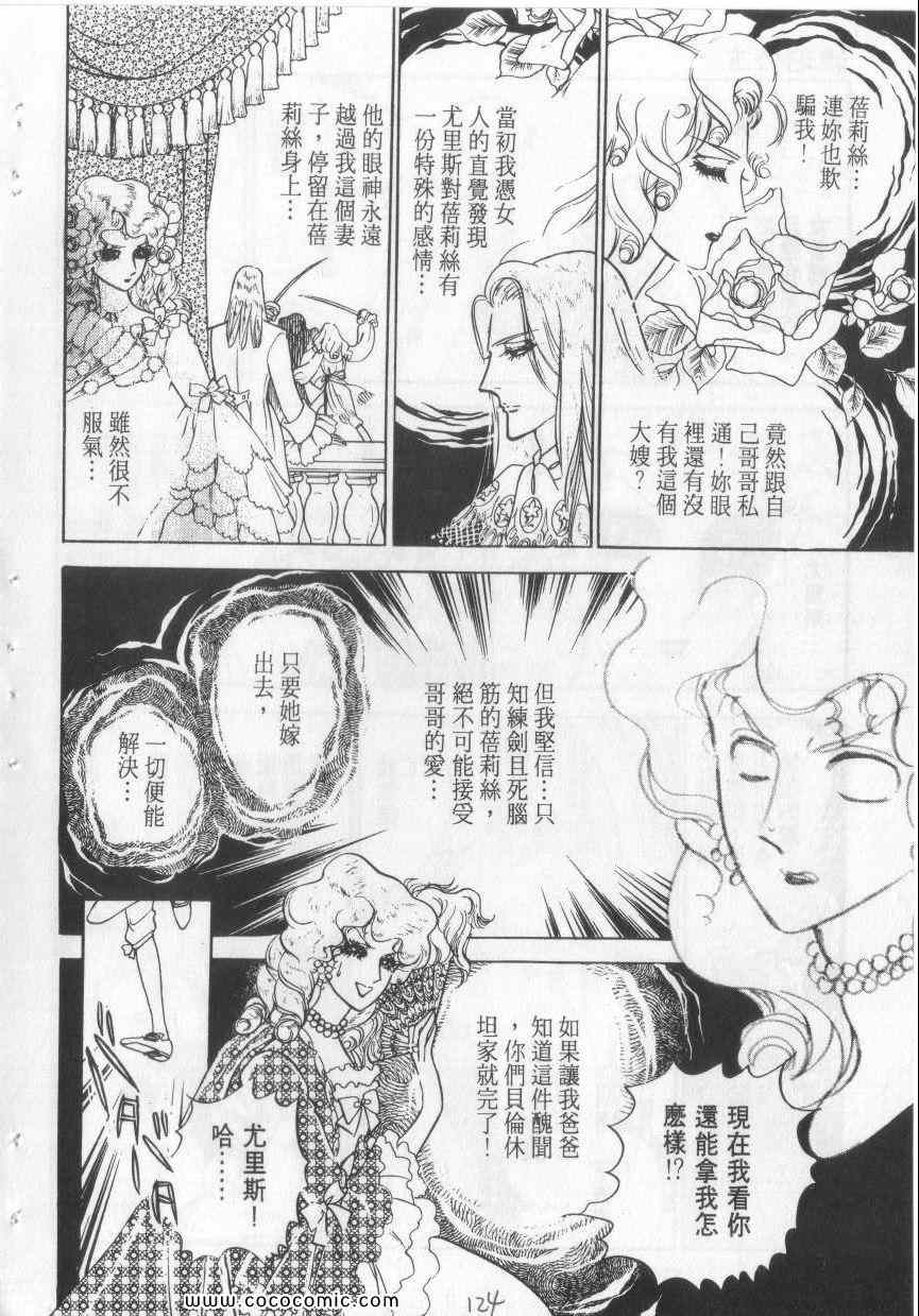 《恶魔梦碑》漫画 03卷