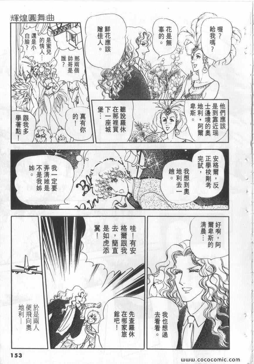 《恶魔梦碑》漫画 03卷