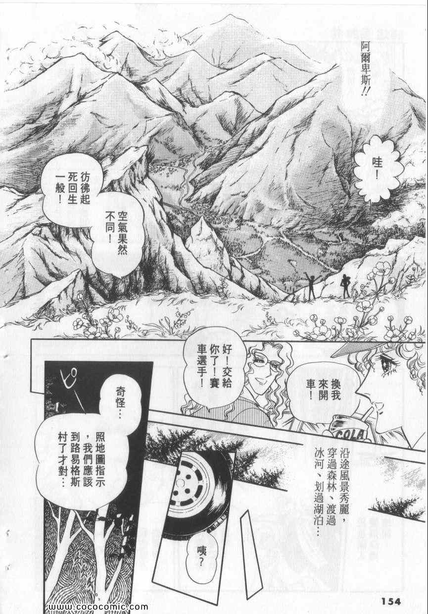 《恶魔梦碑》漫画 03卷