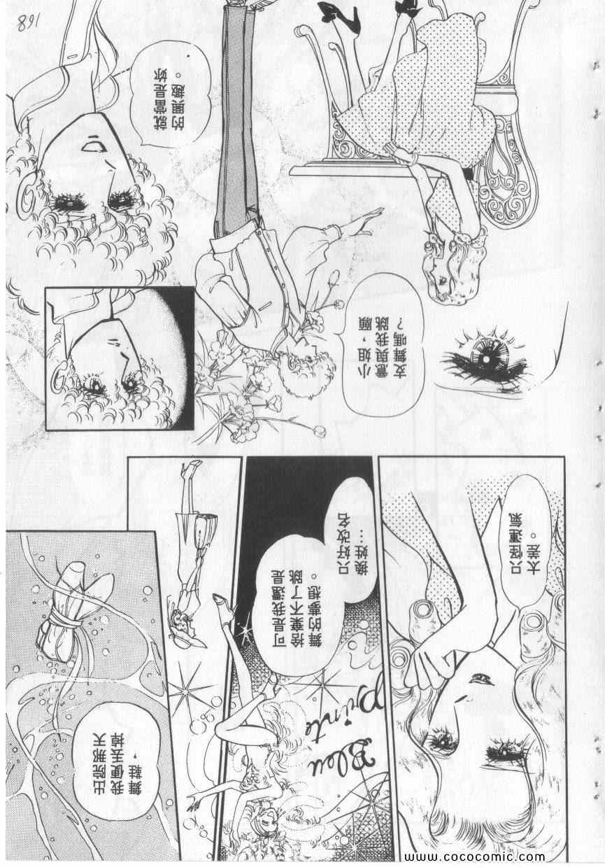 《恶魔梦碑》漫画 03卷