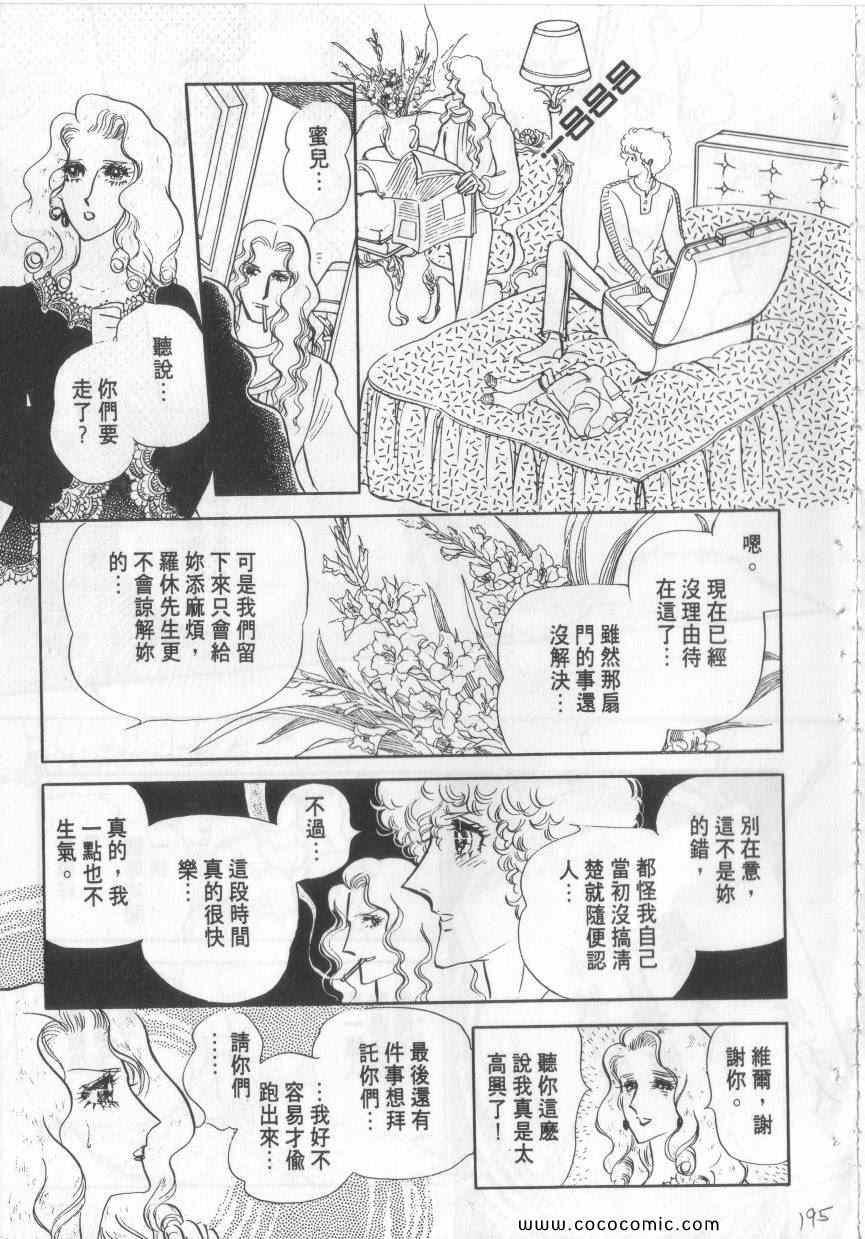 《恶魔梦碑》漫画 03卷