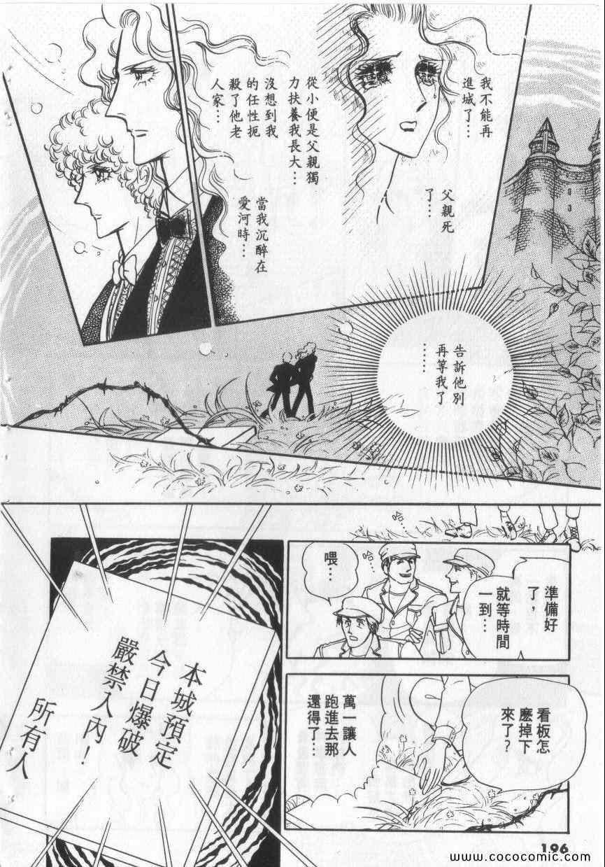 《恶魔梦碑》漫画 03卷