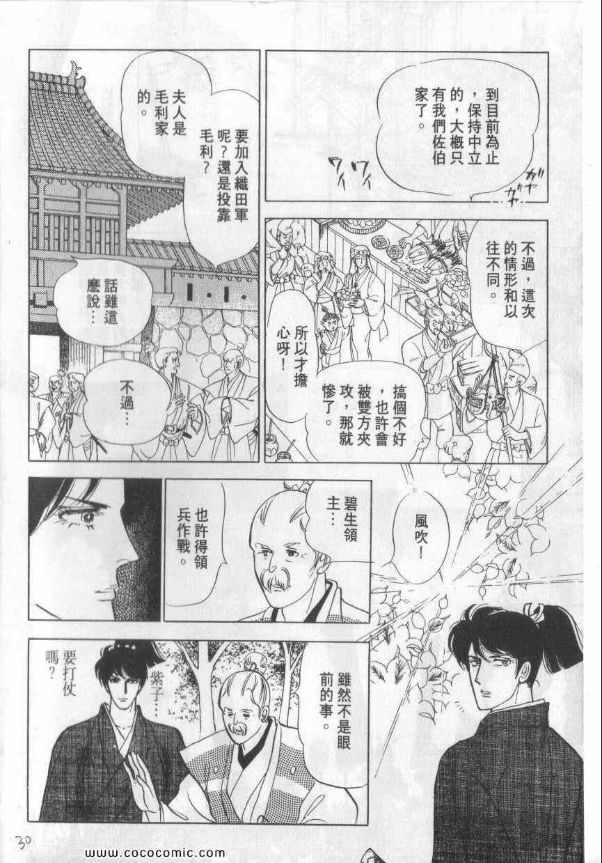 《恶魔梦碑》漫画 02卷