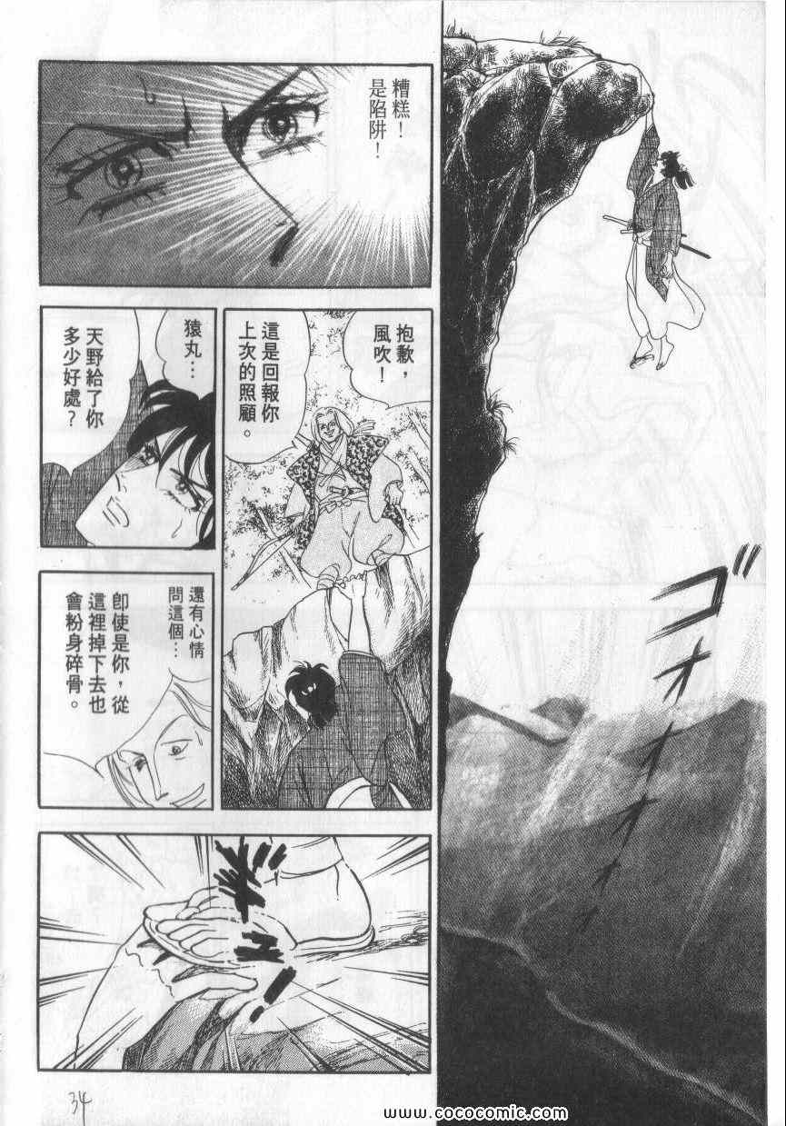 《恶魔梦碑》漫画 02卷