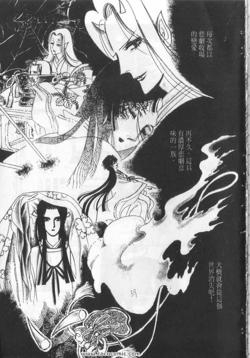 《恶魔梦碑》漫画 02卷