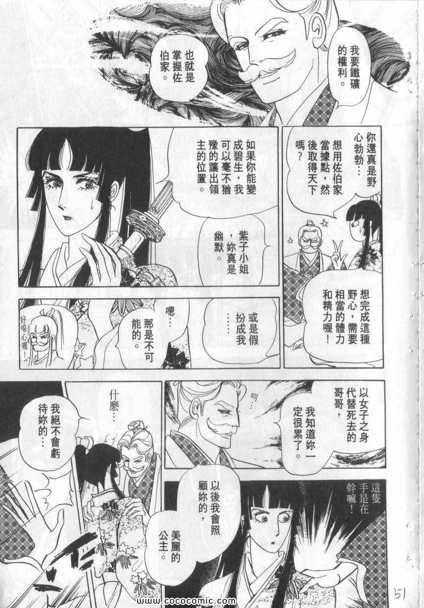 《恶魔梦碑》漫画 02卷