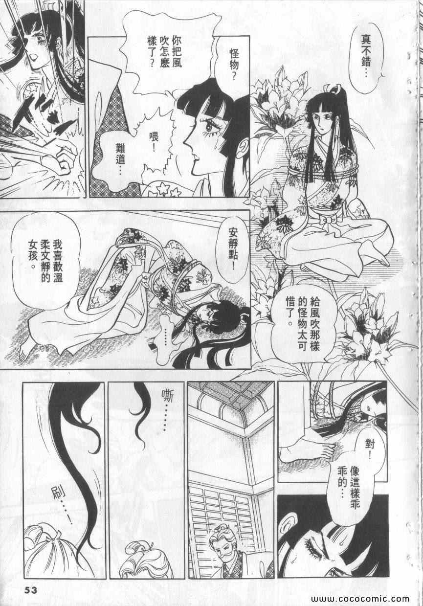 《恶魔梦碑》漫画 02卷