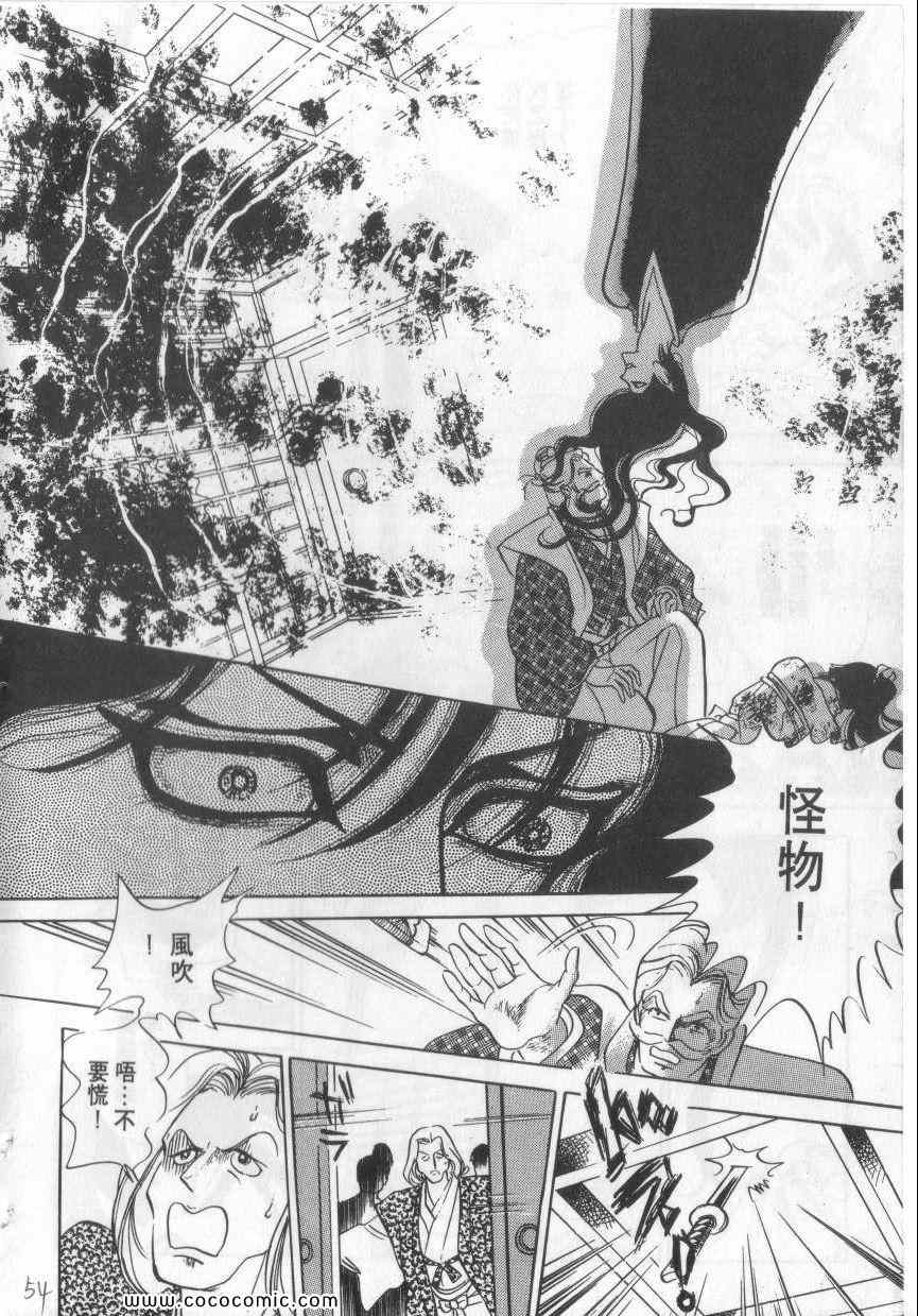 《恶魔梦碑》漫画 02卷