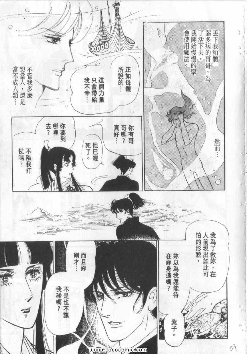 《恶魔梦碑》漫画 02卷