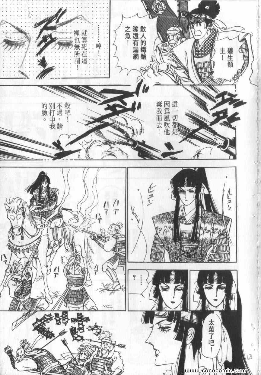 《恶魔梦碑》漫画 02卷