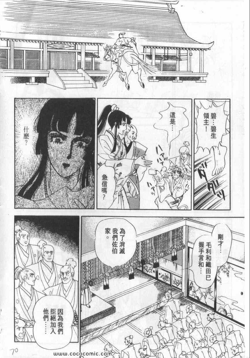 《恶魔梦碑》漫画 02卷