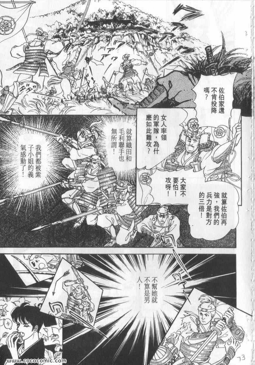 《恶魔梦碑》漫画 02卷