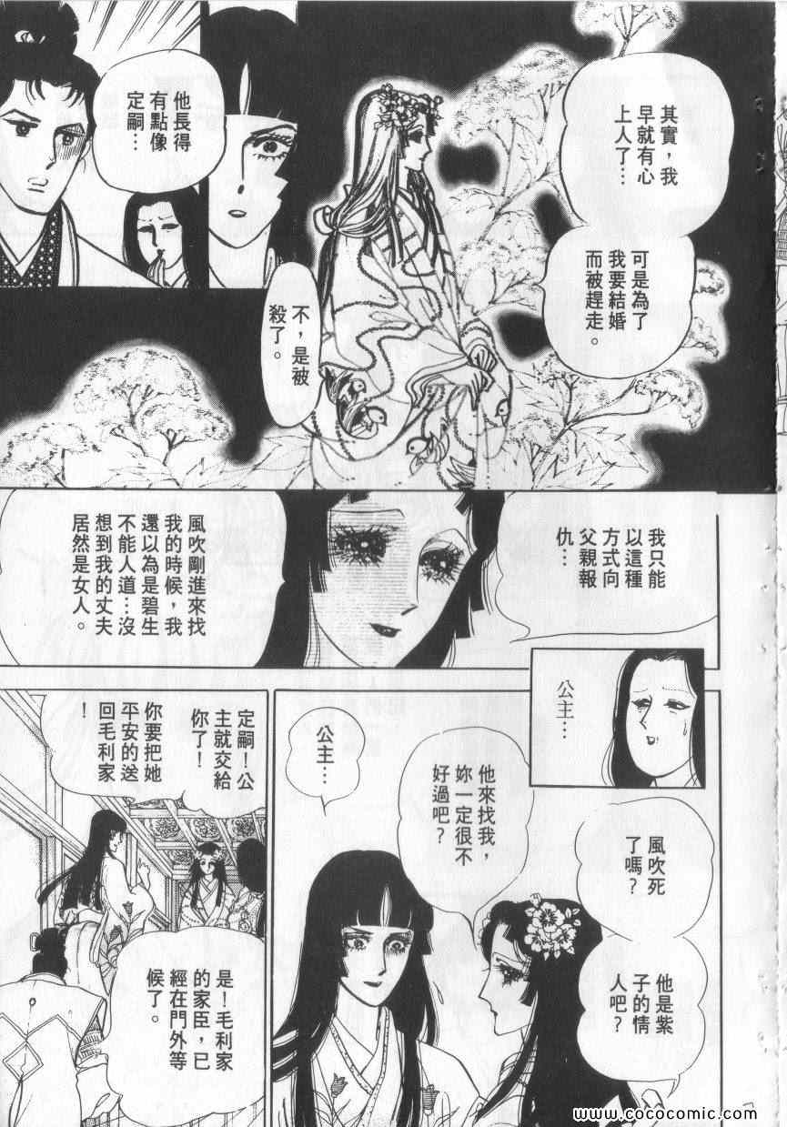 《恶魔梦碑》漫画 02卷