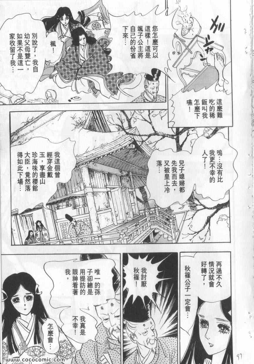 《恶魔梦碑》漫画 02卷