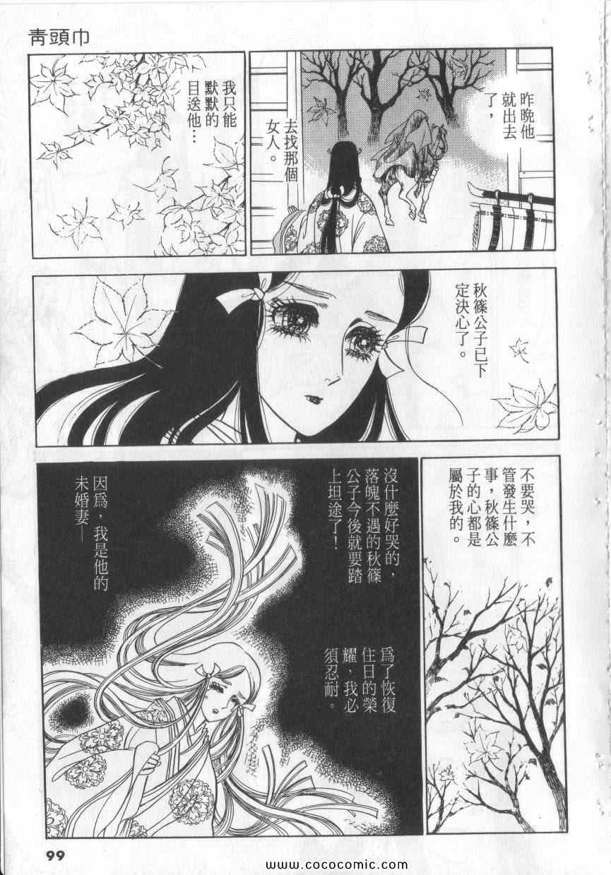 《恶魔梦碑》漫画 02卷