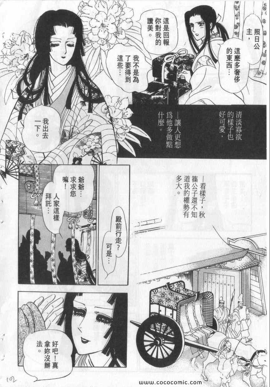 《恶魔梦碑》漫画 02卷