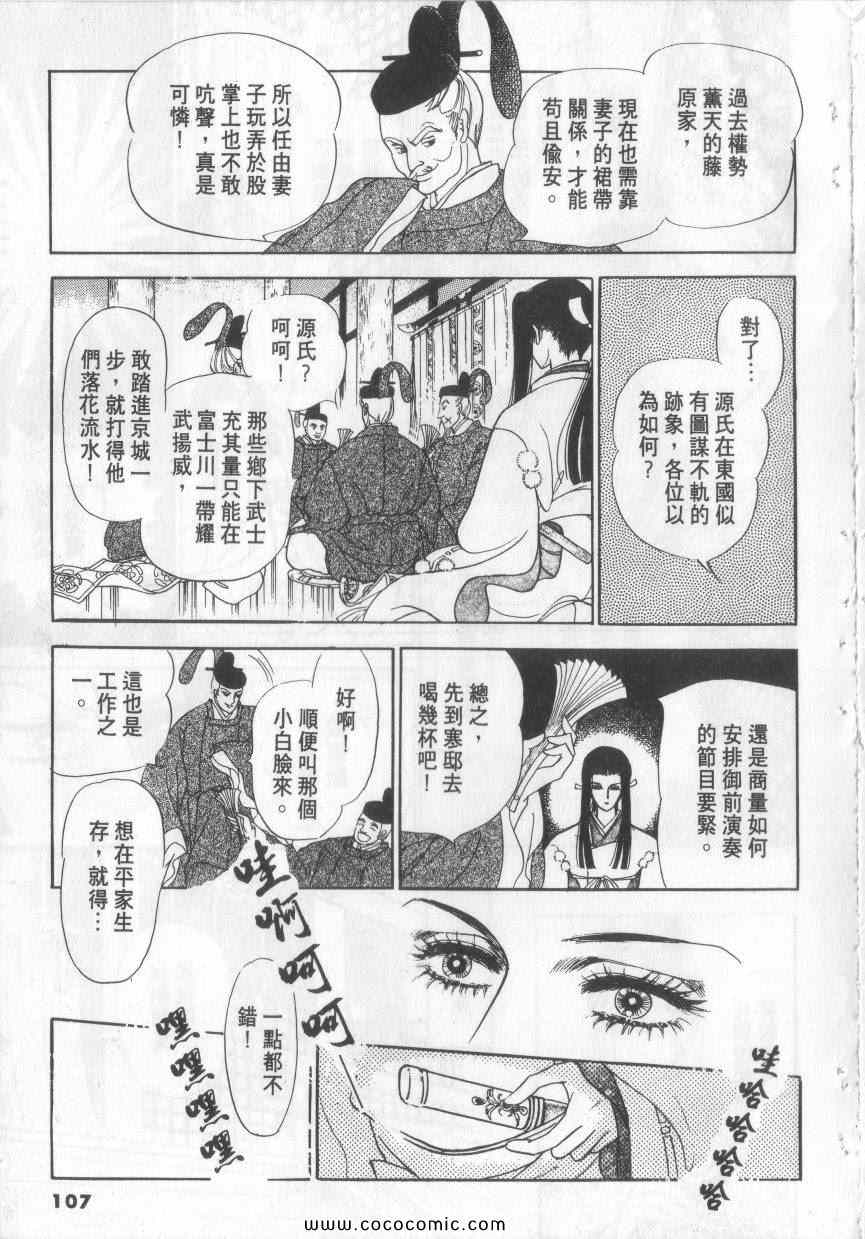 《恶魔梦碑》漫画 02卷