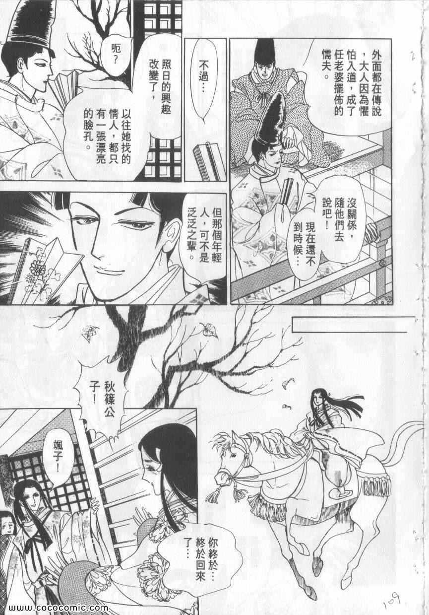 《恶魔梦碑》漫画 02卷