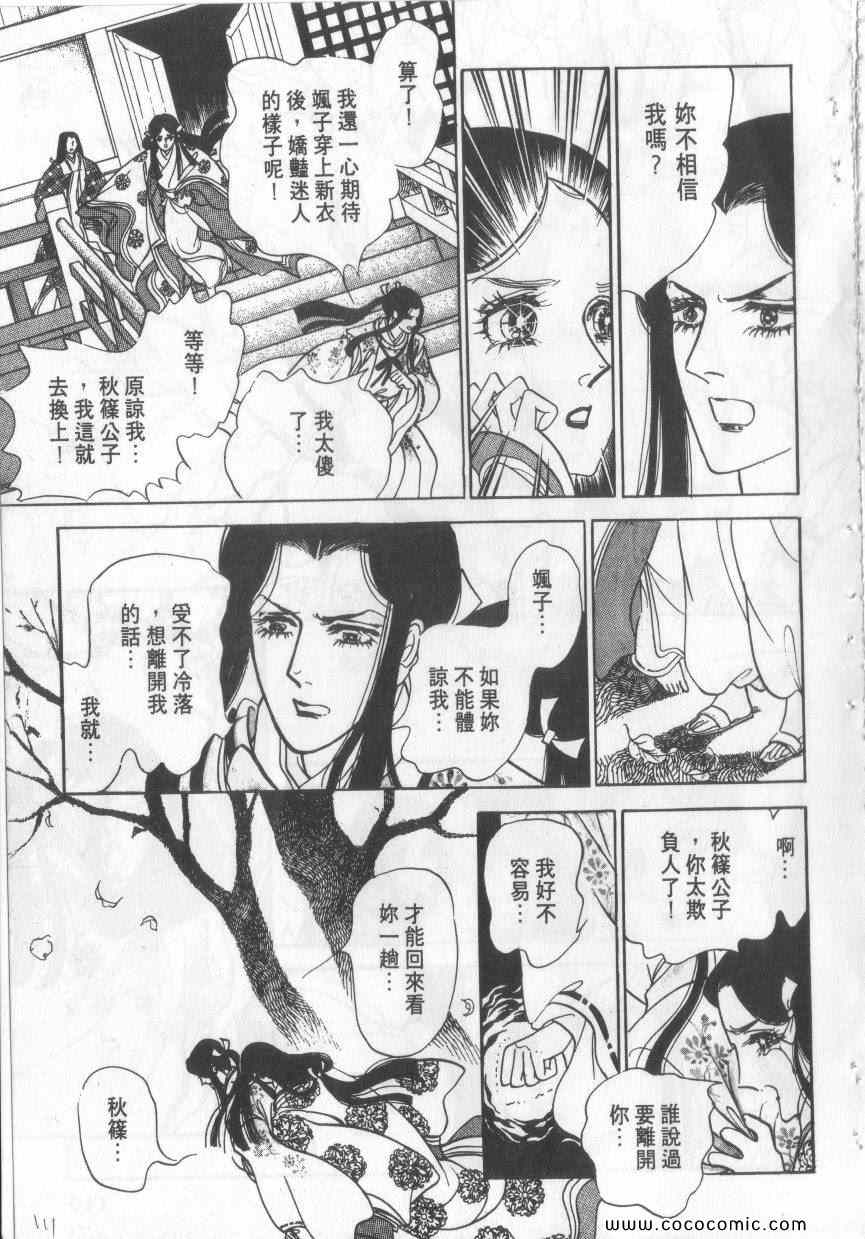 《恶魔梦碑》漫画 02卷