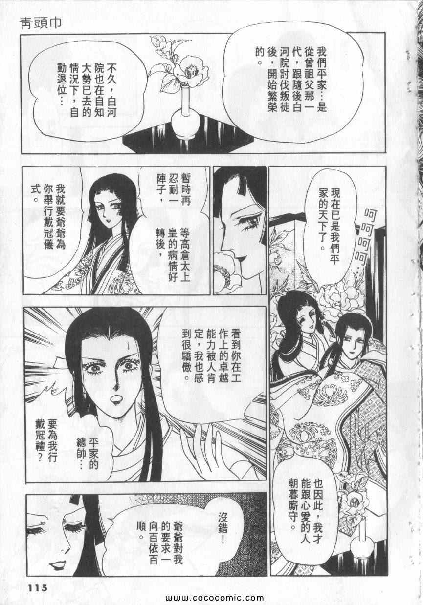 《恶魔梦碑》漫画 02卷