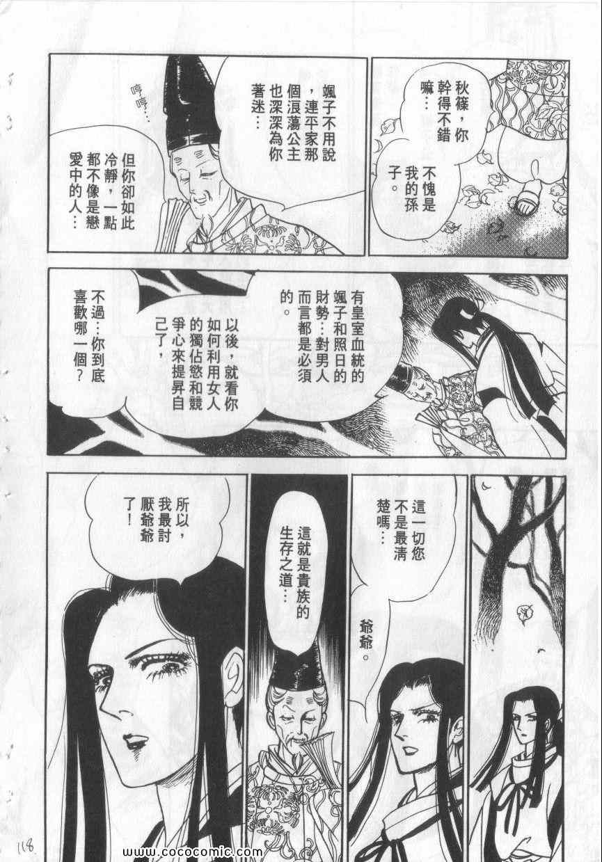 《恶魔梦碑》漫画 02卷