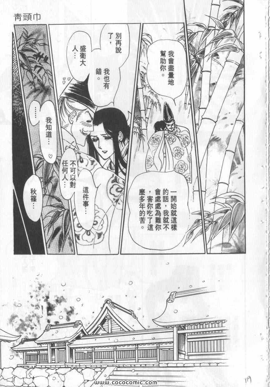 《恶魔梦碑》漫画 02卷