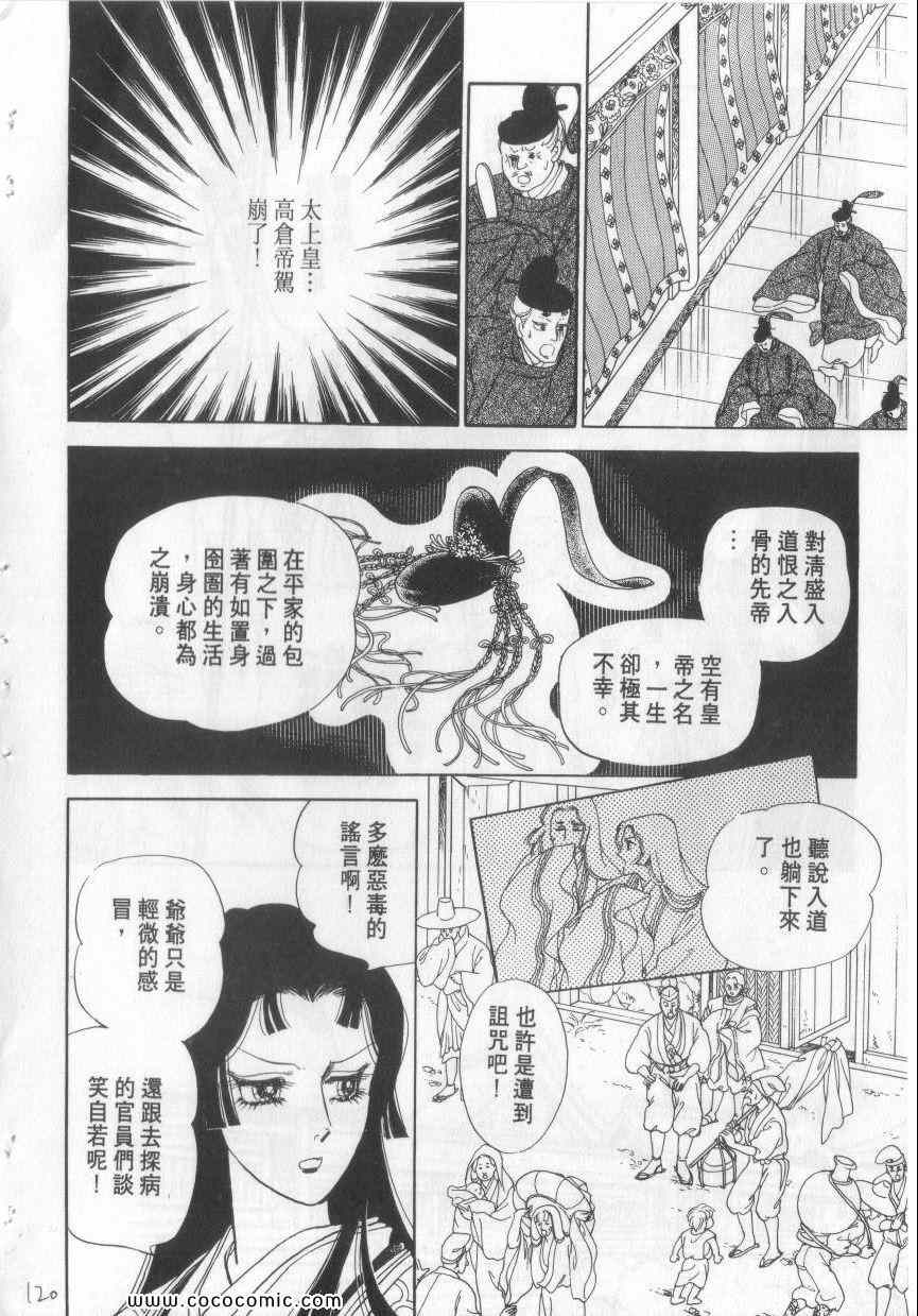 《恶魔梦碑》漫画 02卷