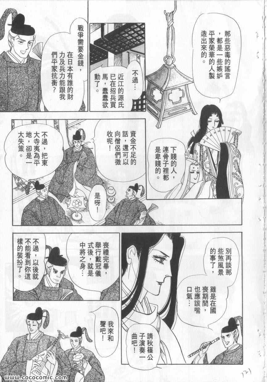 《恶魔梦碑》漫画 02卷