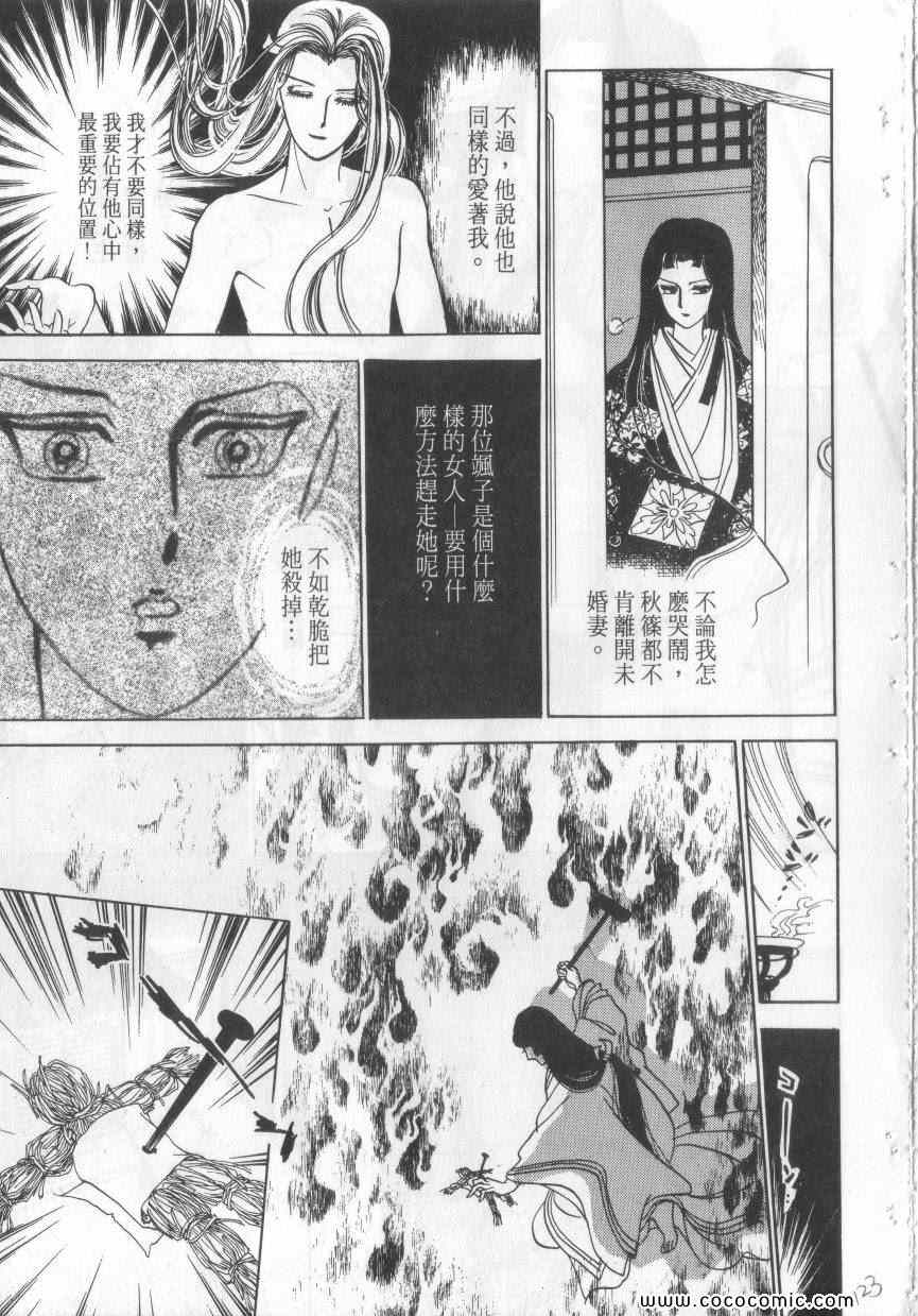 《恶魔梦碑》漫画 02卷