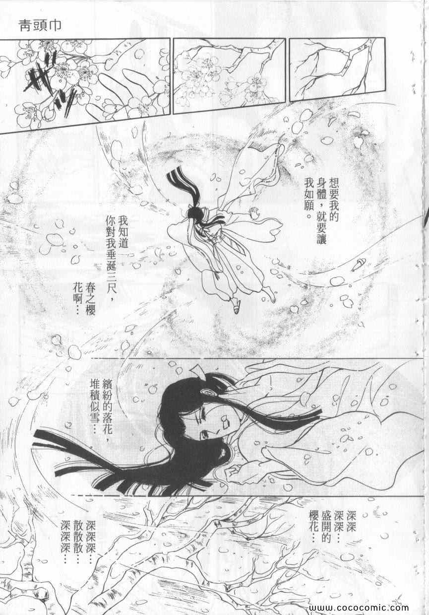 《恶魔梦碑》漫画 02卷