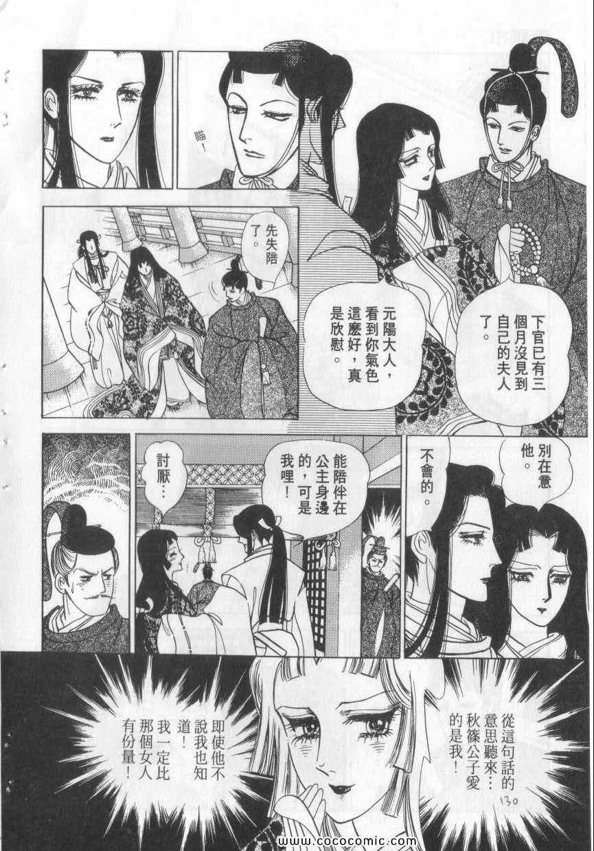 《恶魔梦碑》漫画 02卷