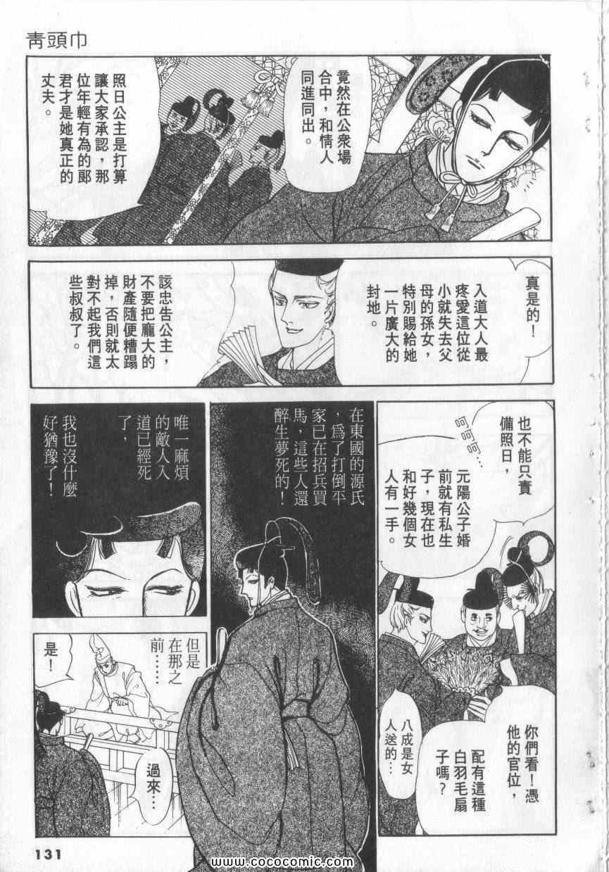 《恶魔梦碑》漫画 02卷