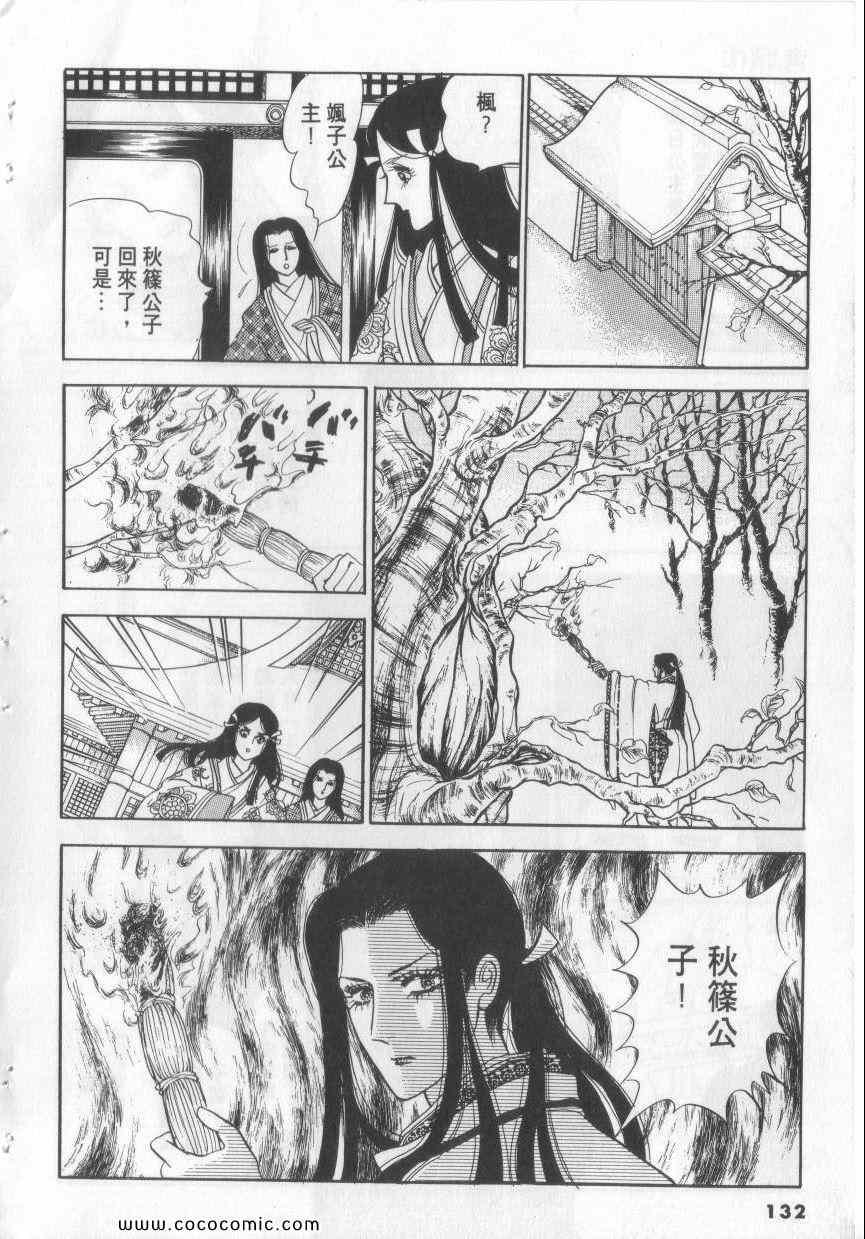 《恶魔梦碑》漫画 02卷