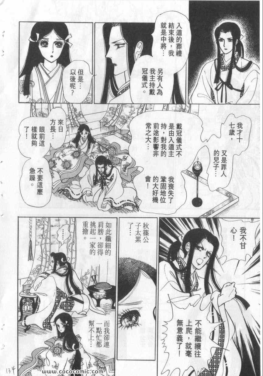 《恶魔梦碑》漫画 02卷