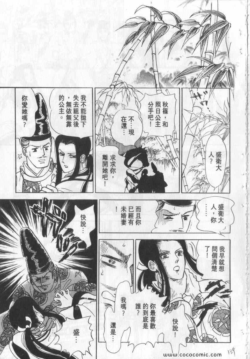 《恶魔梦碑》漫画 02卷