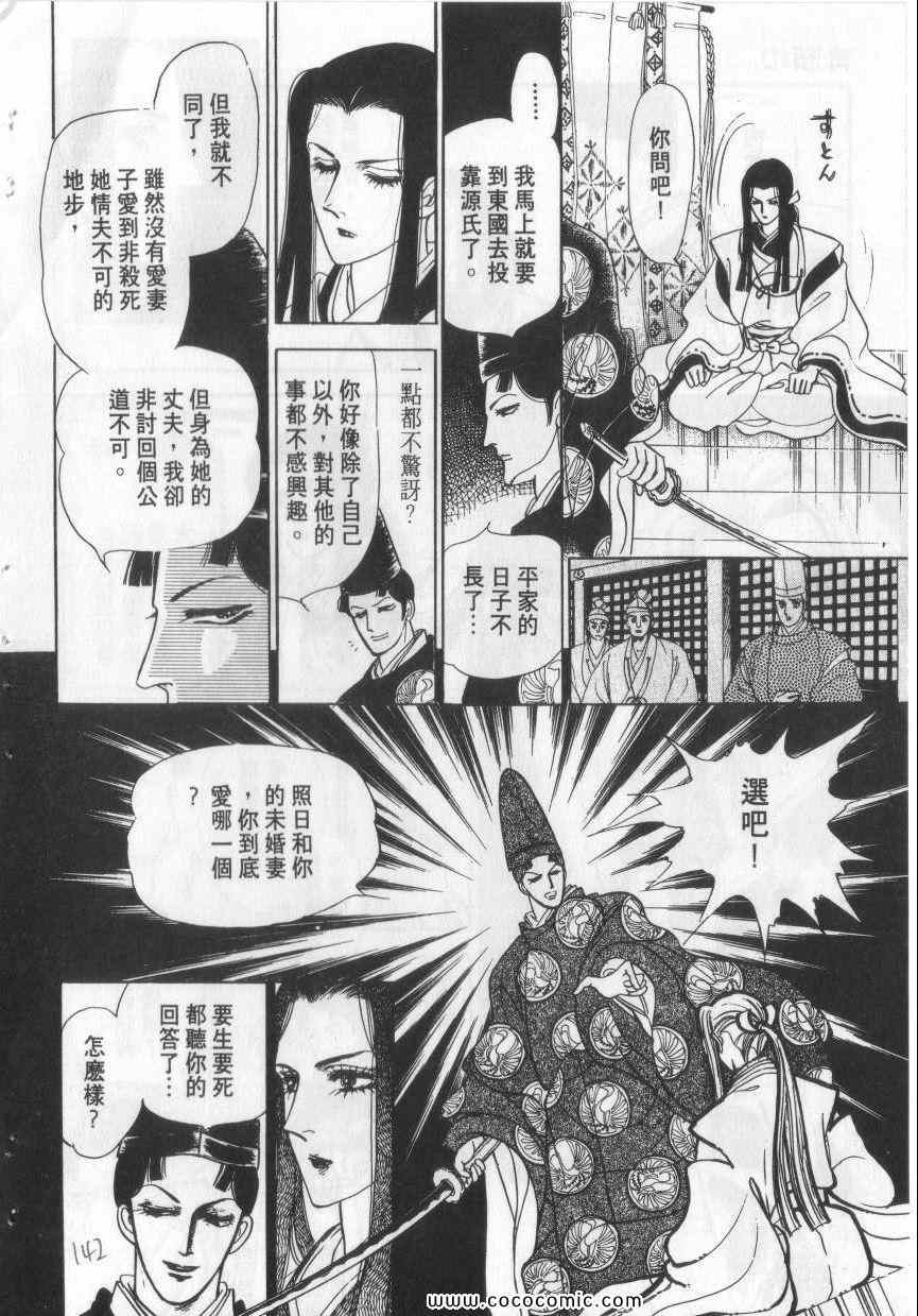 《恶魔梦碑》漫画 02卷