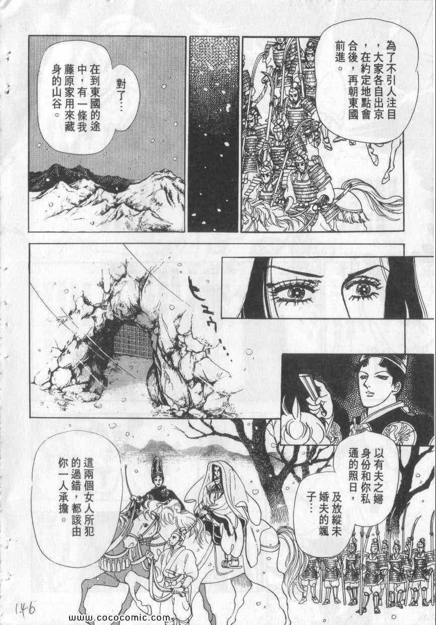 《恶魔梦碑》漫画 02卷