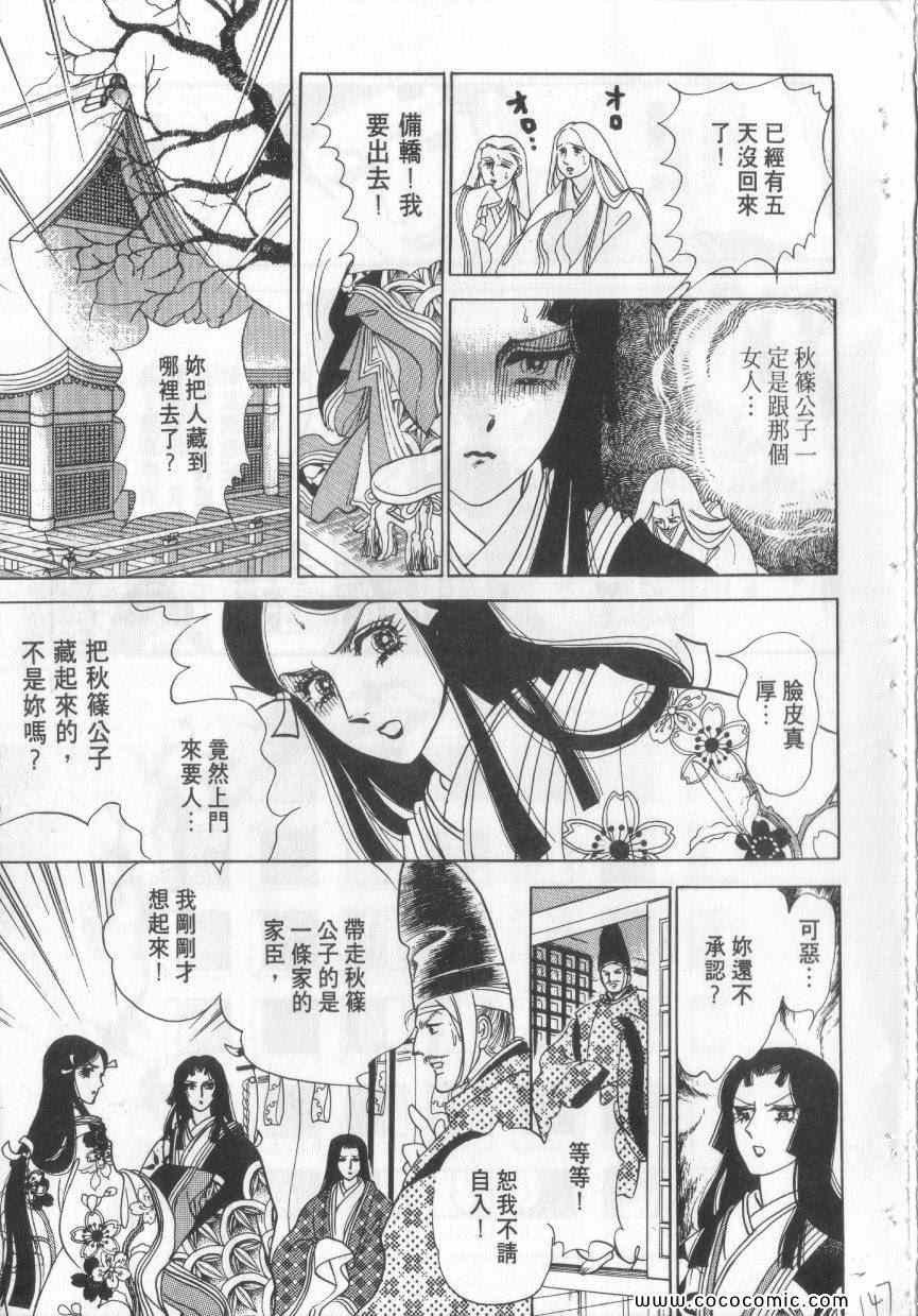 《恶魔梦碑》漫画 02卷